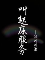 叫起床服务